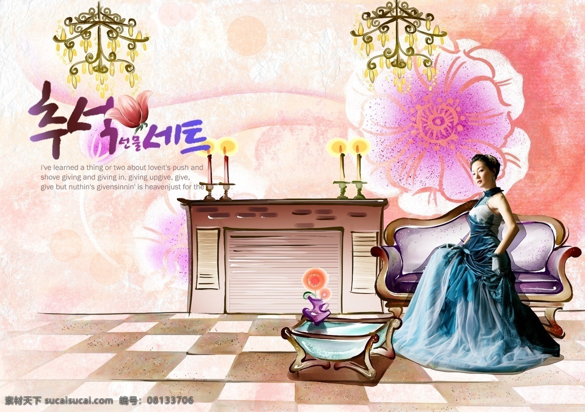 韩国 花纹 分层 源文件 底纹 东方设计元素 韩国花纹 浪漫情怀 模特 女人 女性 人物 时尚潮流 psd源文件
