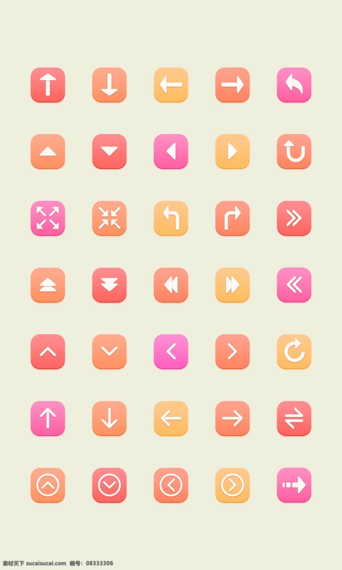 小 清新 渐变 箭头 icon 箭头icon 网页icon