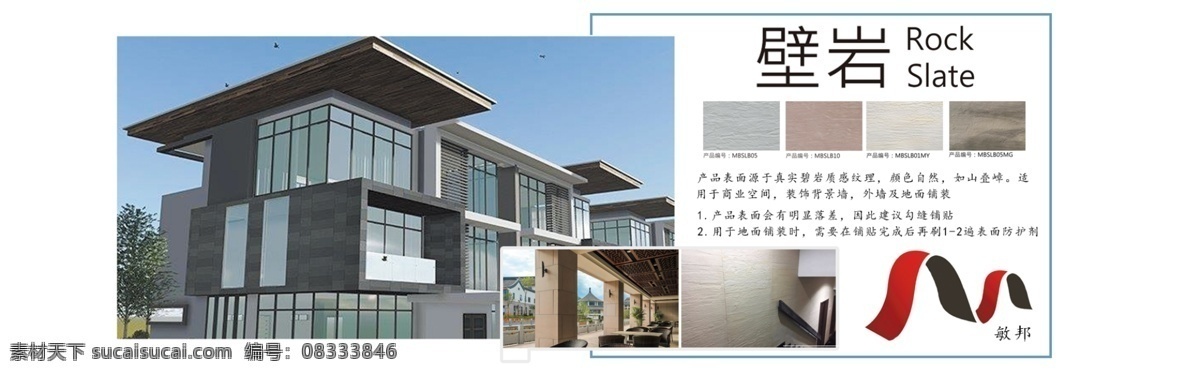 板材主图 软瓷主图 建材主图 建材 banner 建材psd 淘宝界面设计 淘宝 广告