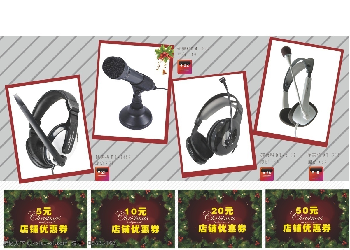 淘宝 宝贝 促销 其他设计 热卖促销 数码广告 淘宝宝贝促销 新品推荐 优惠券 模块 矢量 淘宝素材