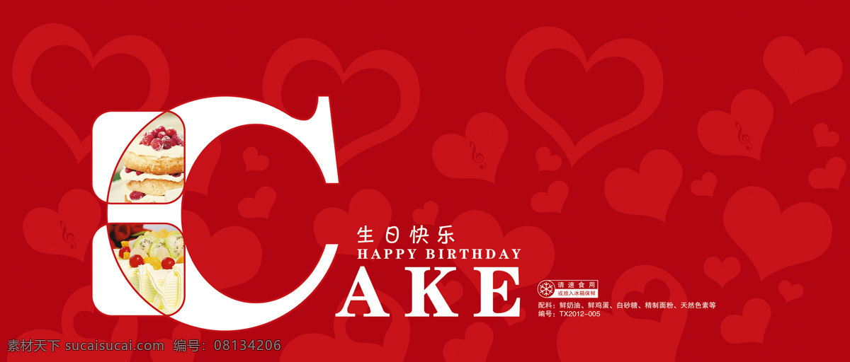 生日蛋糕盒 生日 生日快乐 生日蛋糕 蛋糕盒 包装 包装设计
