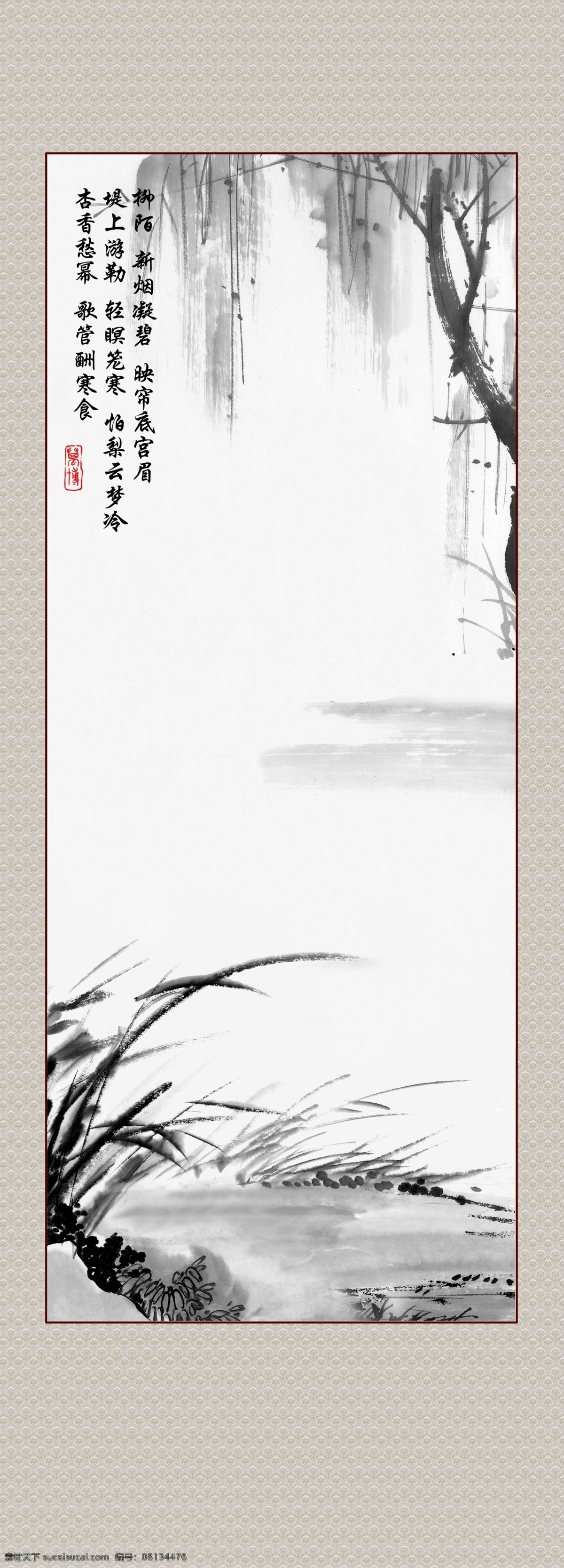 字画模板 字画 水墨画 水墨花草 书法字 印章 花纹底图 分层 源文件库 150pi