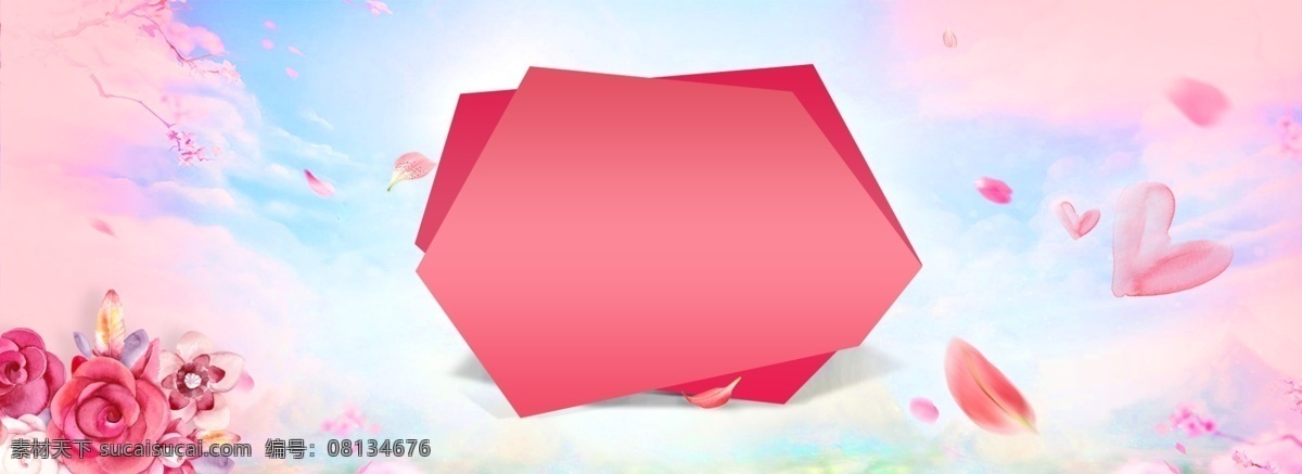 感恩节 梦幻 花朵 banner 海报 感恩 促销 大促 文艺 清新 梦幻天空 花瓣 爱心
