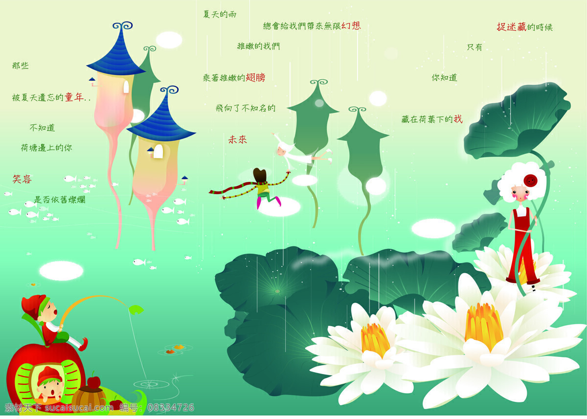 夏 韩国插画 平面设计 其他设计 设计作品 插画集