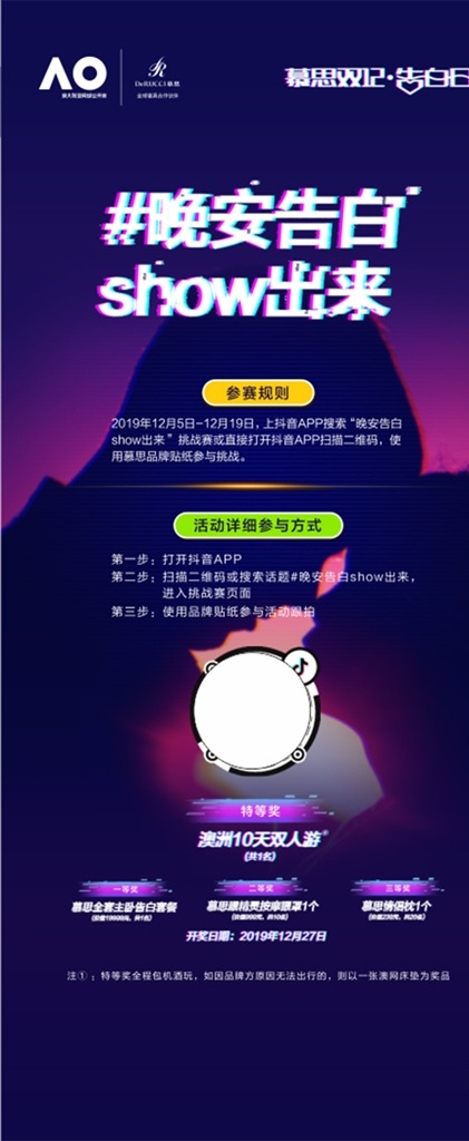 抖音 易拉宝 展架 高端 蓝色 家居 沙发 双12 双十二 告白日