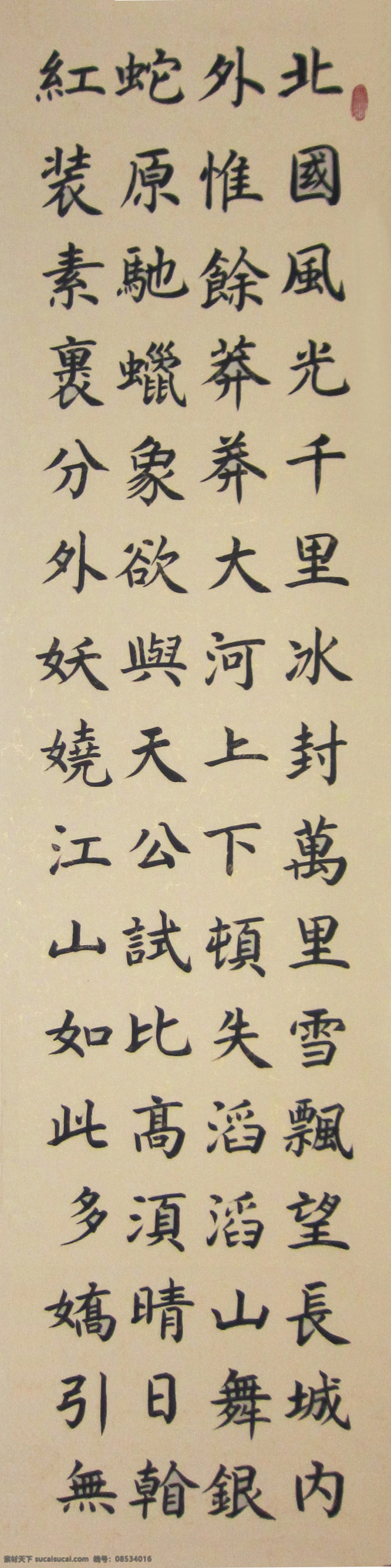 常昶 南阳 书法作品 毛笔字 中国书法 毛笔书法 文化艺术 绘画书法 常昶书法 传统文化