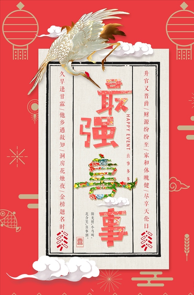 中国 风 海报 中国风海报 创新中国风 展板背景 展板设计 海报背景 展板中国风 背景中国风 舞台背景 中国风展板 水墨文化艺术 古典中国风 水墨 彩墨 水彩 活动 学校 艺术中国风 舞台晚会背景 年会背景 中国风 庆典 潮流 中国风会议 商务 论坛 展会 大会 传媒 创意中国风 动漫动画 动漫人物