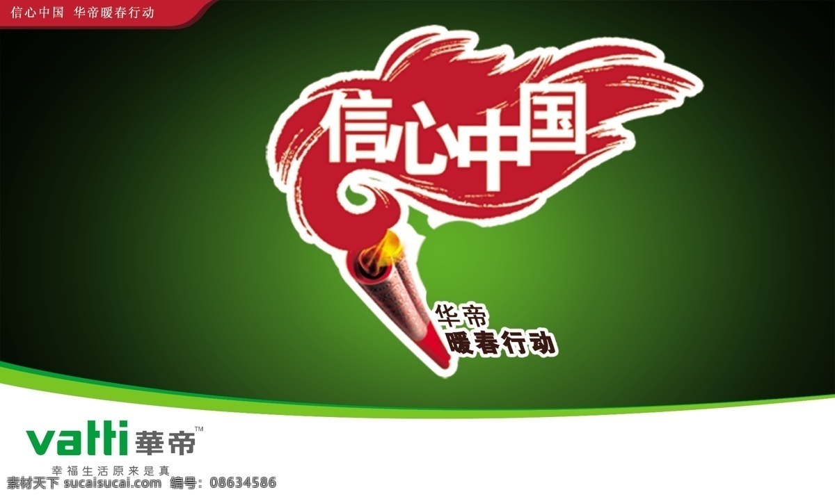 dm 厨具 厨卫 吊旗 广告 广告设计模板 华帝 会馆 展览 展板模板 源文件 家居装饰素材 展示设计