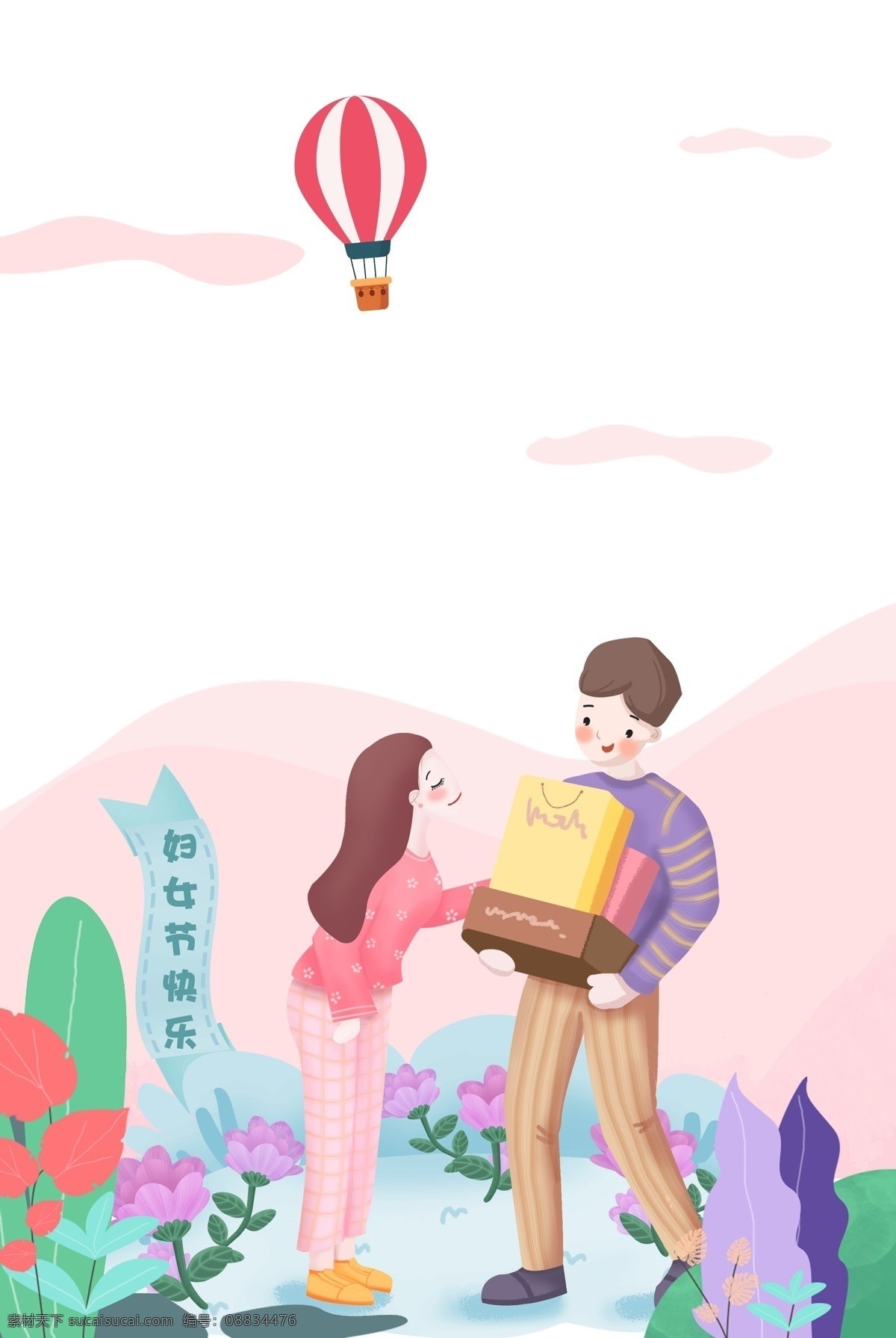 38 妇女节 女神 节 女王 女人 促销 海报 38节 魅力女人节 38妇女节 女王节 三八妇女节 情人节 女神节 妇女节素材