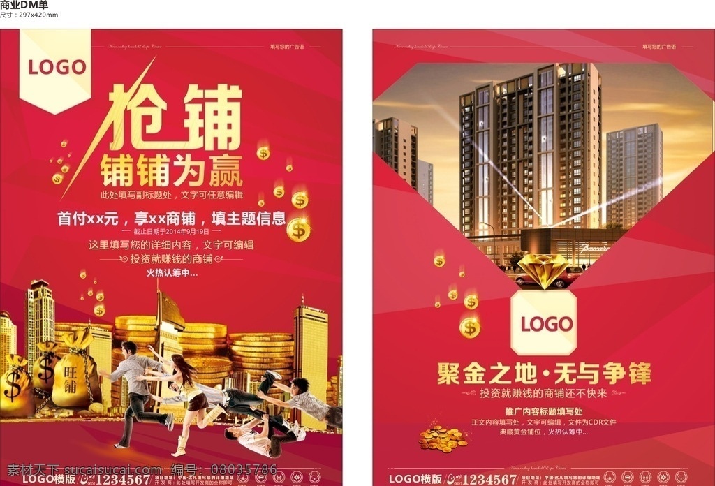 地产 商铺 宣传单 页 商铺dm单 商业dm单 金铺海报 财富图片 金融 抢铺素材 抢购dm 红色海报 地产宣传单页 钻石轮廓 巅峰之地 无与争锋 房地产dm 地产dm设计 dm宣传单