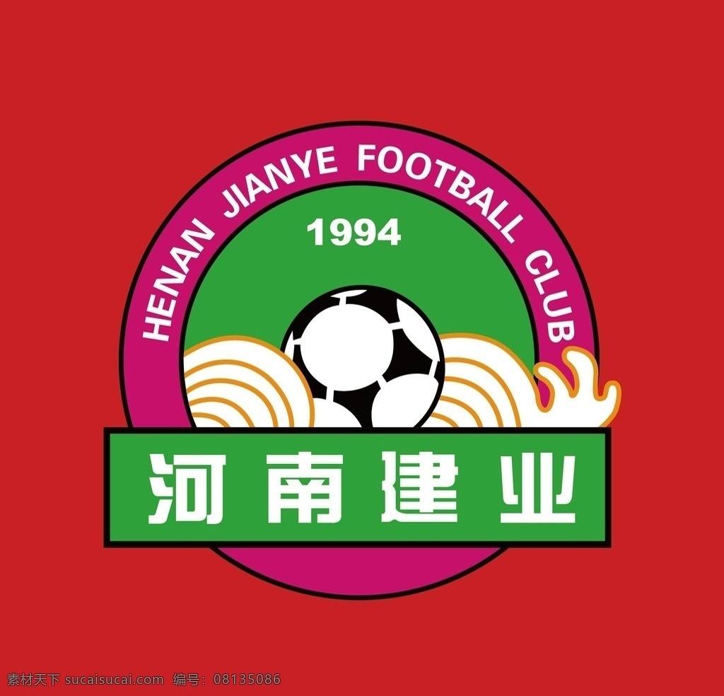 河南建业队 标志 河南 建业 中超 足球 俱乐部 亚洲杯 世界杯 欧洲杯 亚冠 欧冠 football 足球标志 logo设计