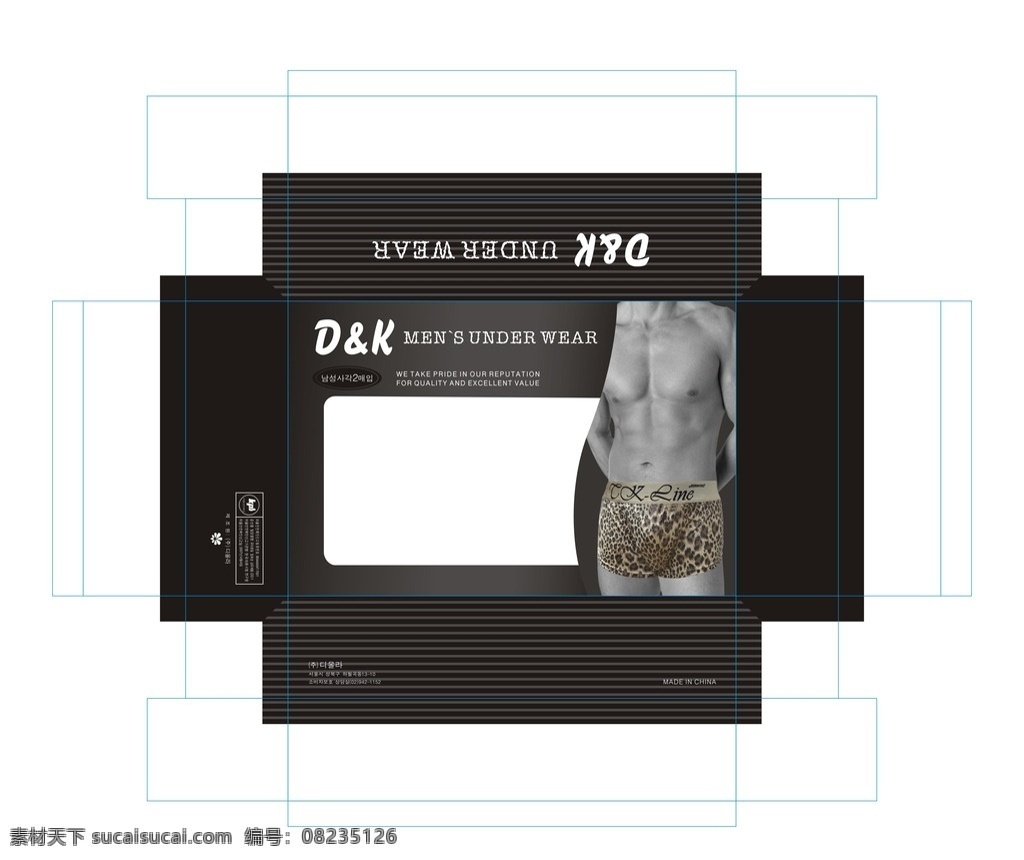 男士 内裤 包装 可印刷 cdr4 黑色 天地盖型 包装设计