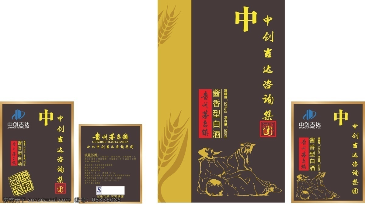白酒 类 包装 展开 图 酒标 酒盒 复古式 小麦 白酒展开图 包装设计