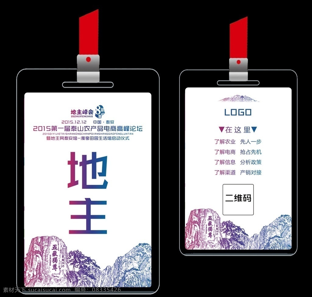 互联网胸牌 高档胸卡 会议胸卡 工作牌 胸卡模板 工作卡 工作证背景 胸卡设计 工作证设计 胸卡背景 公司胸卡 挂卡胸卡 员工胸卡 胸卡胸牌 房地产胸卡 建筑胸卡 医院胸卡 医院工作证 学生胸卡 胸卡 胸牌 工作证 名片卡片