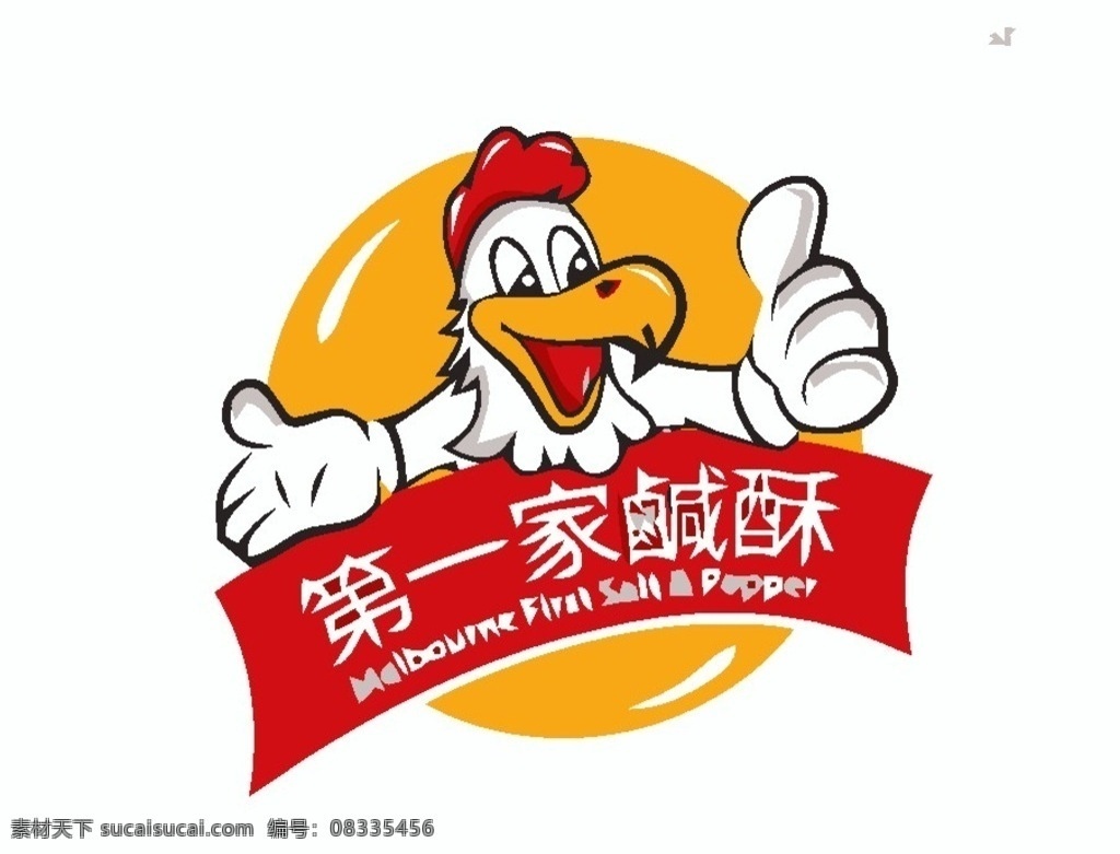 卡通logo 卡通 动物 可爱 q版 趣味 logo 标志 图标 logo设计 标志设计 图标设计 标签 标记 记号 标牌 标识 商标 美术 简洁 精美 vi vis cis 视觉 创意 创作 品牌 商业 动漫 个性 广告 组合 版式 模版 模板