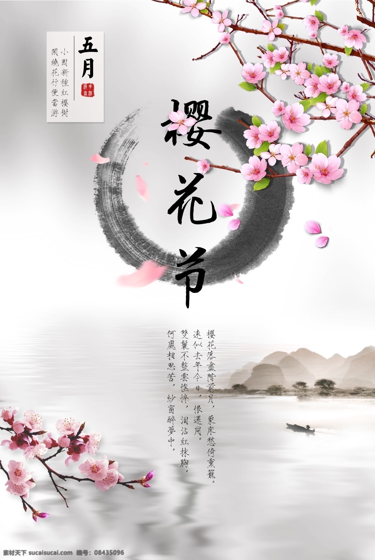 樱花 赏樱花 樱花文化节 樱花海报 樱花节展架 樱花节宣传 最美樱花 樱树 樱花图片 樱花节活动 醉美樱花 郊游 樱花节广告 东京樱花 樱花节展板 樱花背景 日本旅游 东京旅游 白色樱花 樱花摄影 樱花节摄影 樱花喷绘 樱花写真 樱花外景 武大樱花节 樱花舞台背景 醉美樱花节 樱花艺术节