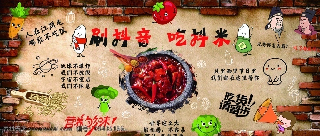 抖米 抖音 网红海报 网红食品 个性墙贴 壁纸 海报 鸡肉