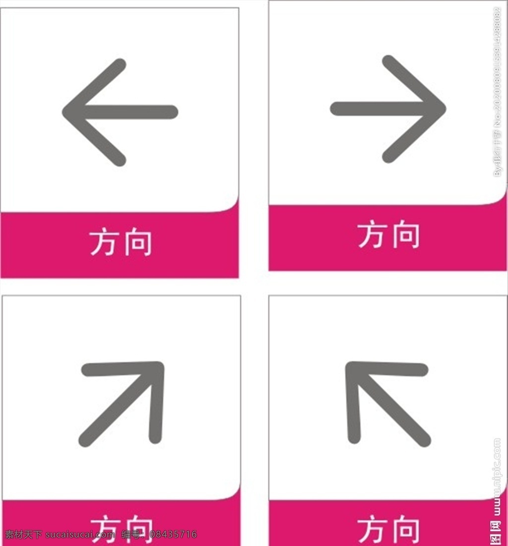 箭头标识 方向标识 方向导视 方向提示 箭头指示牌 公司指示牌 公共标识牌 公共指示牌 公司标识牌 公司图标 公共图标 标识 标识系统 导视 导视系统