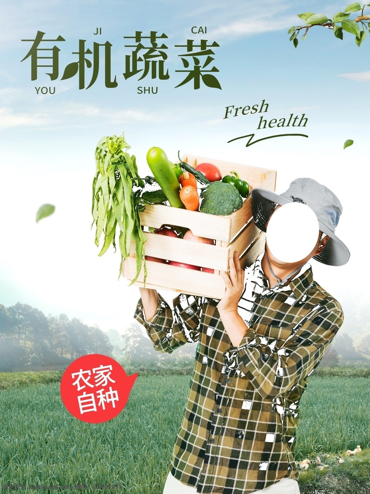 果蔬配送 蔬果配送 果蔬 蔬菜配送 新鲜果蔬配送 水果蔬菜配送 果蔬配送展板 果蔬配送海报 果蔬加盟 果蔬配送广告 水果 果蔬促销 日蔬菜 蔬菜超市广告 创意蔬菜 蔬菜创意 农家蔬菜 蔬菜展板 蔬菜海报 有机蔬菜海报 新鲜蔬菜 绿色蔬菜 包装 画册 蔬菜模板 无公害蔬菜 蔬菜农场 天然蔬菜