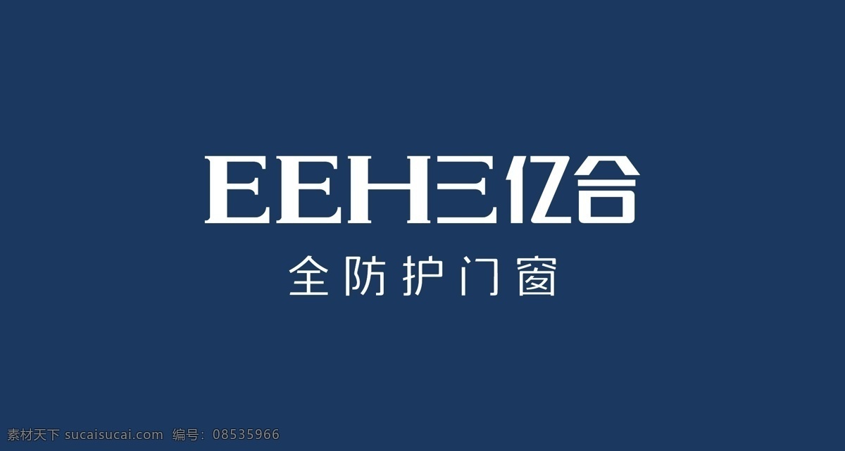 亿合门窗 logo 亿合 门窗 门窗logo logo设计