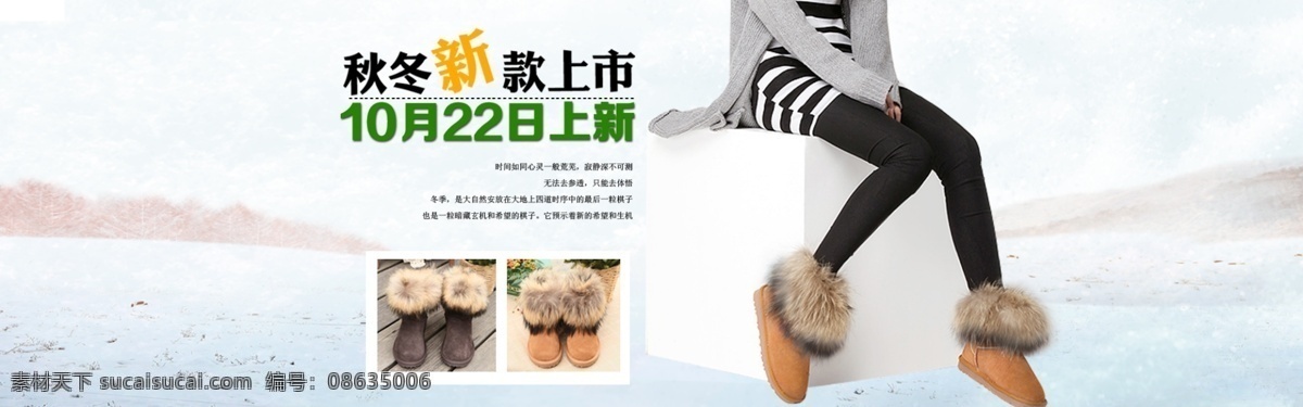 淘宝 店铺 女鞋 展示 图 女士 棉鞋 冬季 设计素材 淘宝店铺素材 淘宝首图 淘宝素材 女鞋展示图 女士平底鞋 女士棉鞋 psd设计图 淘宝促销海报