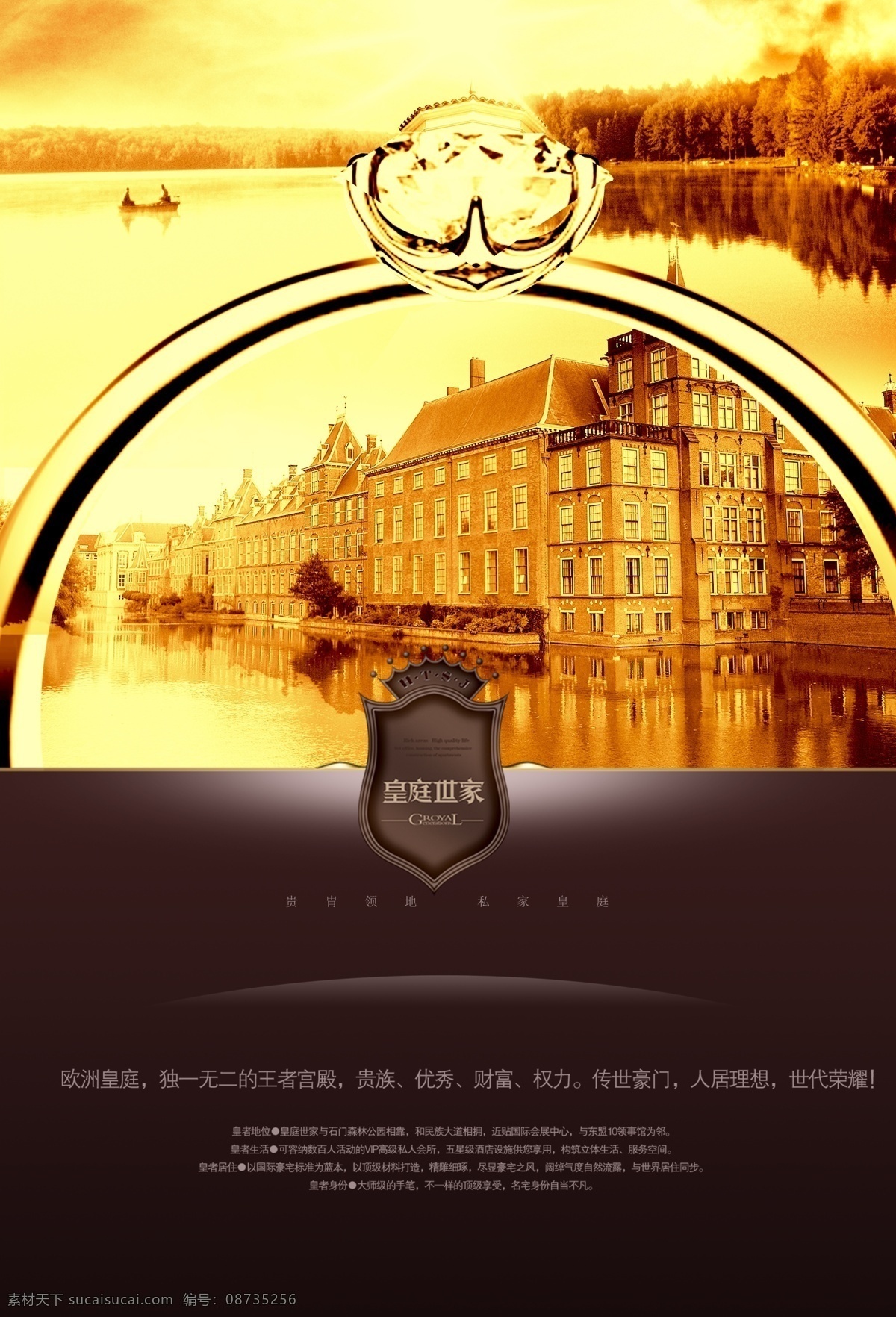 皇庭世家 房产 宣传画册 画册模板 分层素材 设计素材 平面模板 psd源文件 黑色