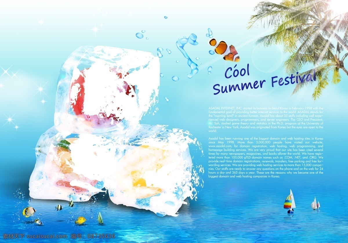 夏天水果 冰凉水果 冰冻水果 青色 天蓝色