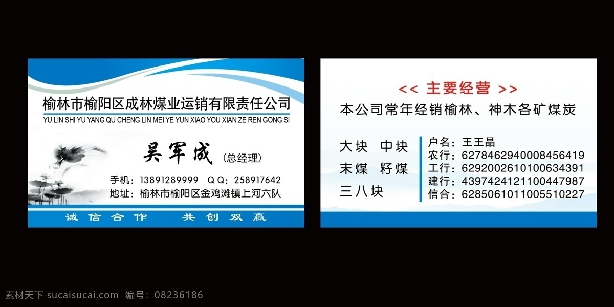煤炭名片 名片 煤业 煤矿 煤矿名片 分层 源文件
