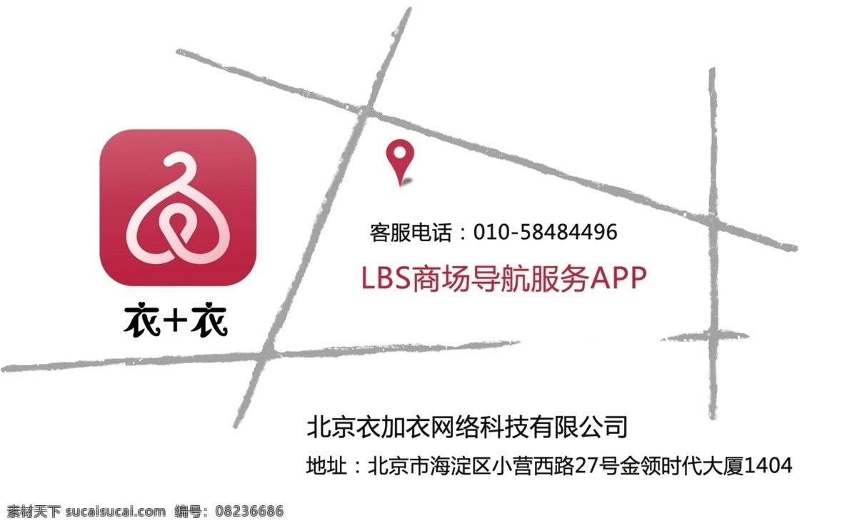 app名片 衣服 app 名片 淘宝素材 淘宝设计 淘宝模板下载 白色