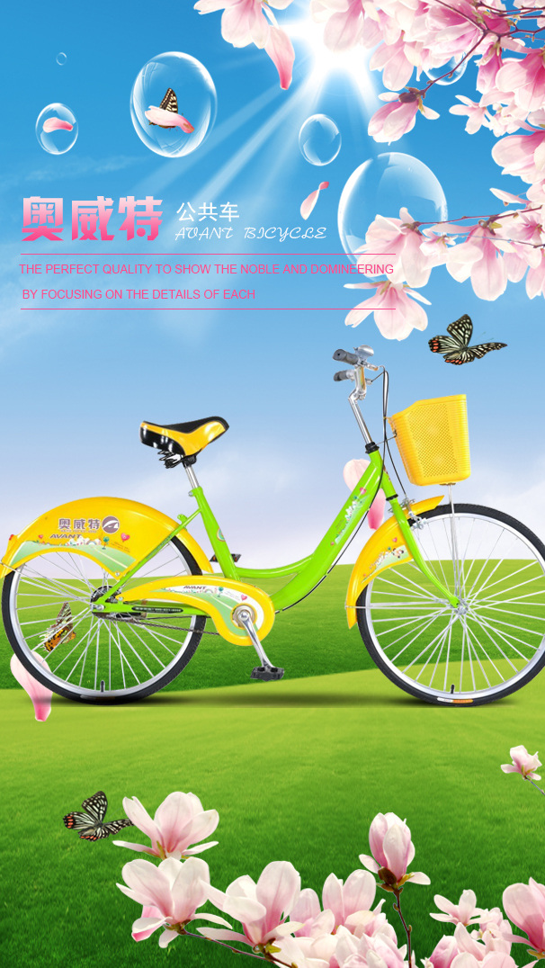 自行车 海报 自行车海报 草地 蝴蝶 桃花 阳光 绿色