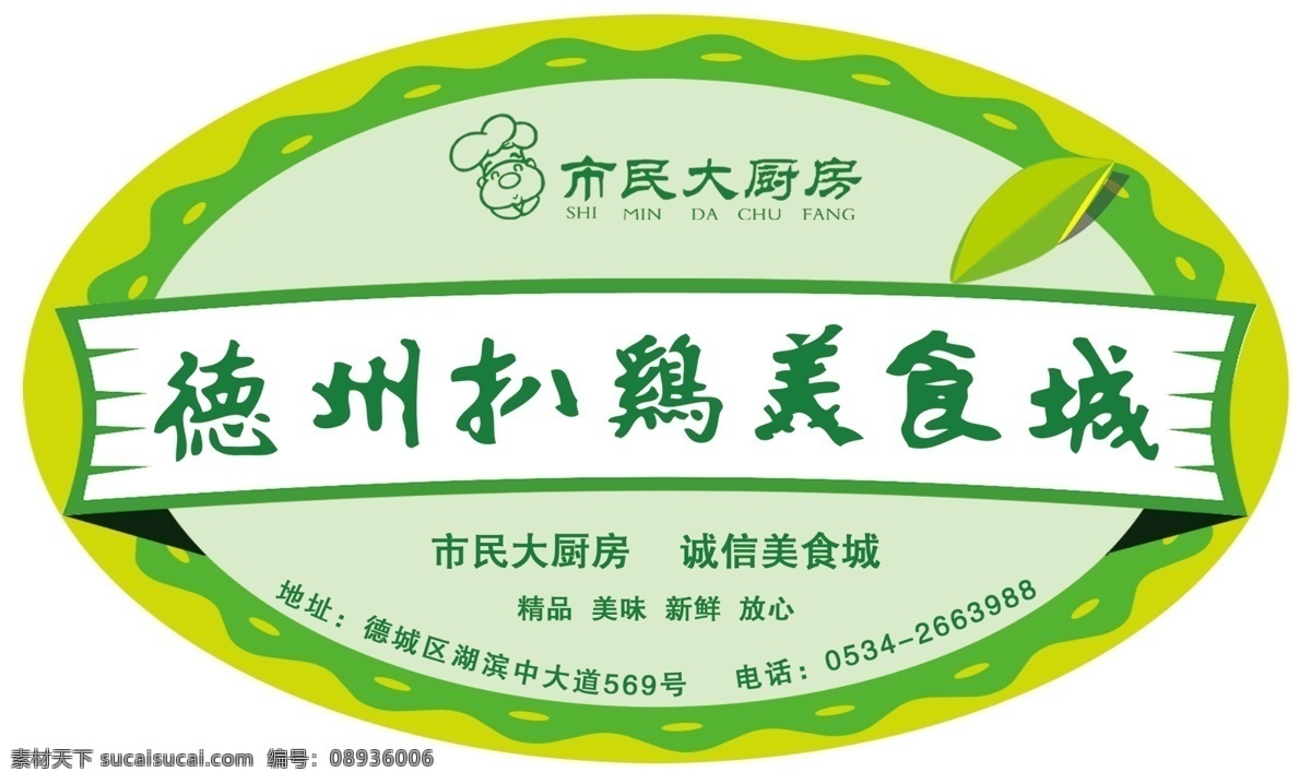 果蔬标签 果蔬 标签 包装 水果篮子 果蔬礼盒