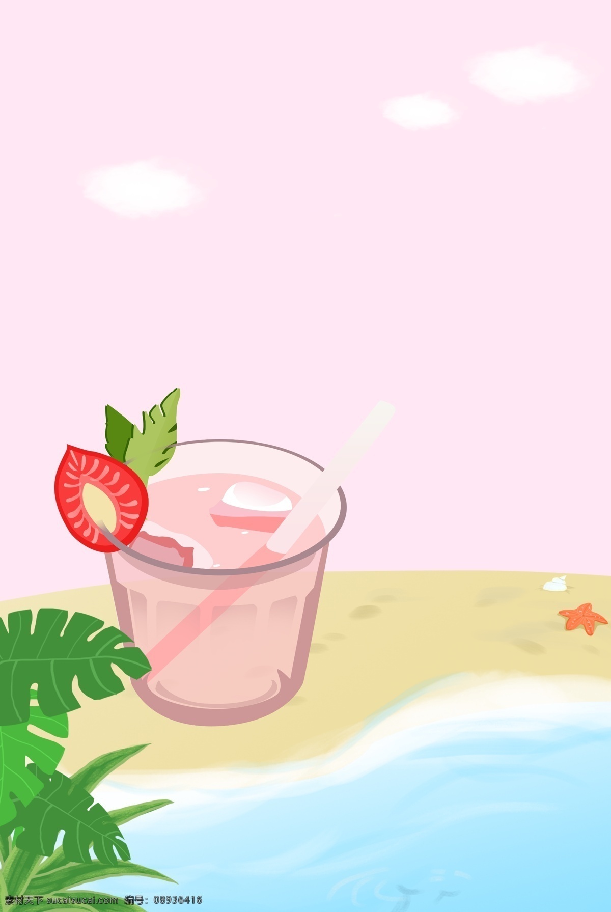 夏季 冰 饮 可爱 粉色 草莓 饮料 卡通 背景 夏季冰饮 草莓饮料 沙滩 夏天