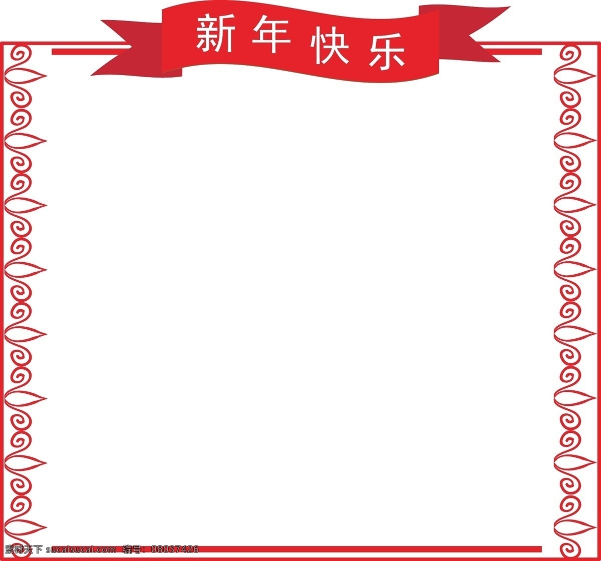 手绘 红色 丝带 边框 新年快乐边框 红色花纹边框 正方形边框 手绘飘带边框 边框纹理 手绘线条边框