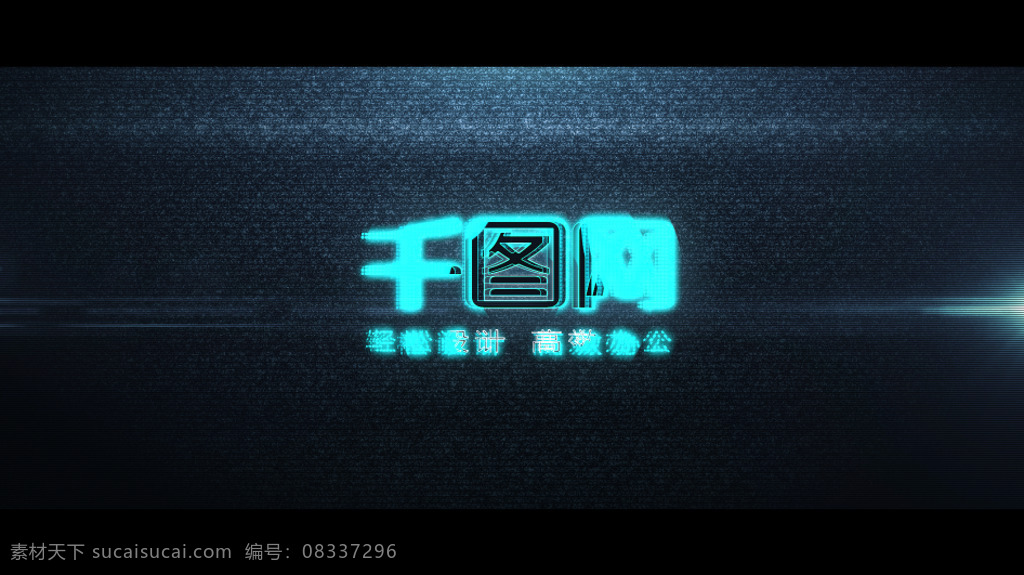 故障 扭曲 特效 展示 logo 模板 光辉 旋转 黑暗 波纹 震撼 揭示logo 抖动