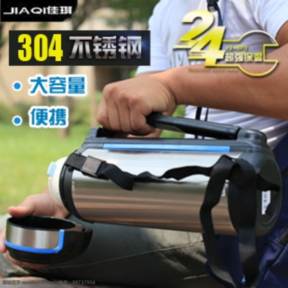 保温 壶 直通车 黑色