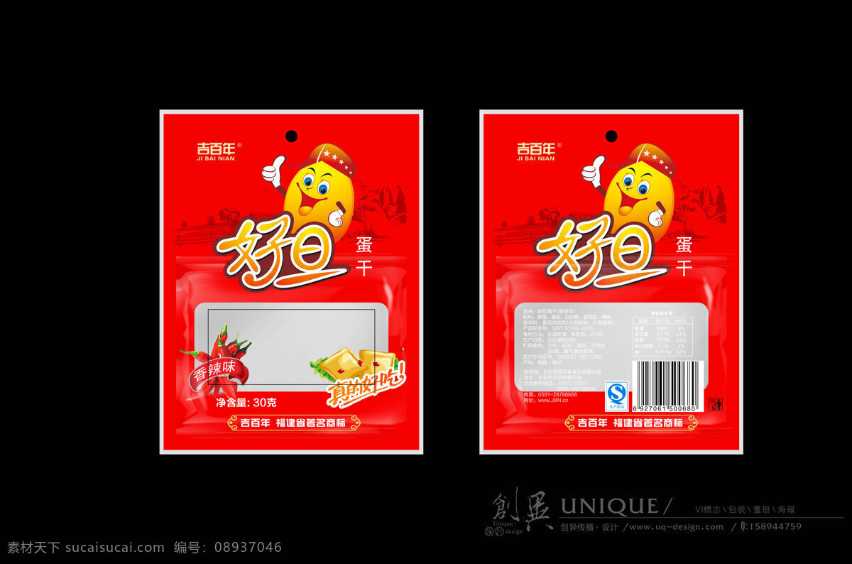 吉 百年 蛋 干 包装设计 平面设计 logo设计 vi设计