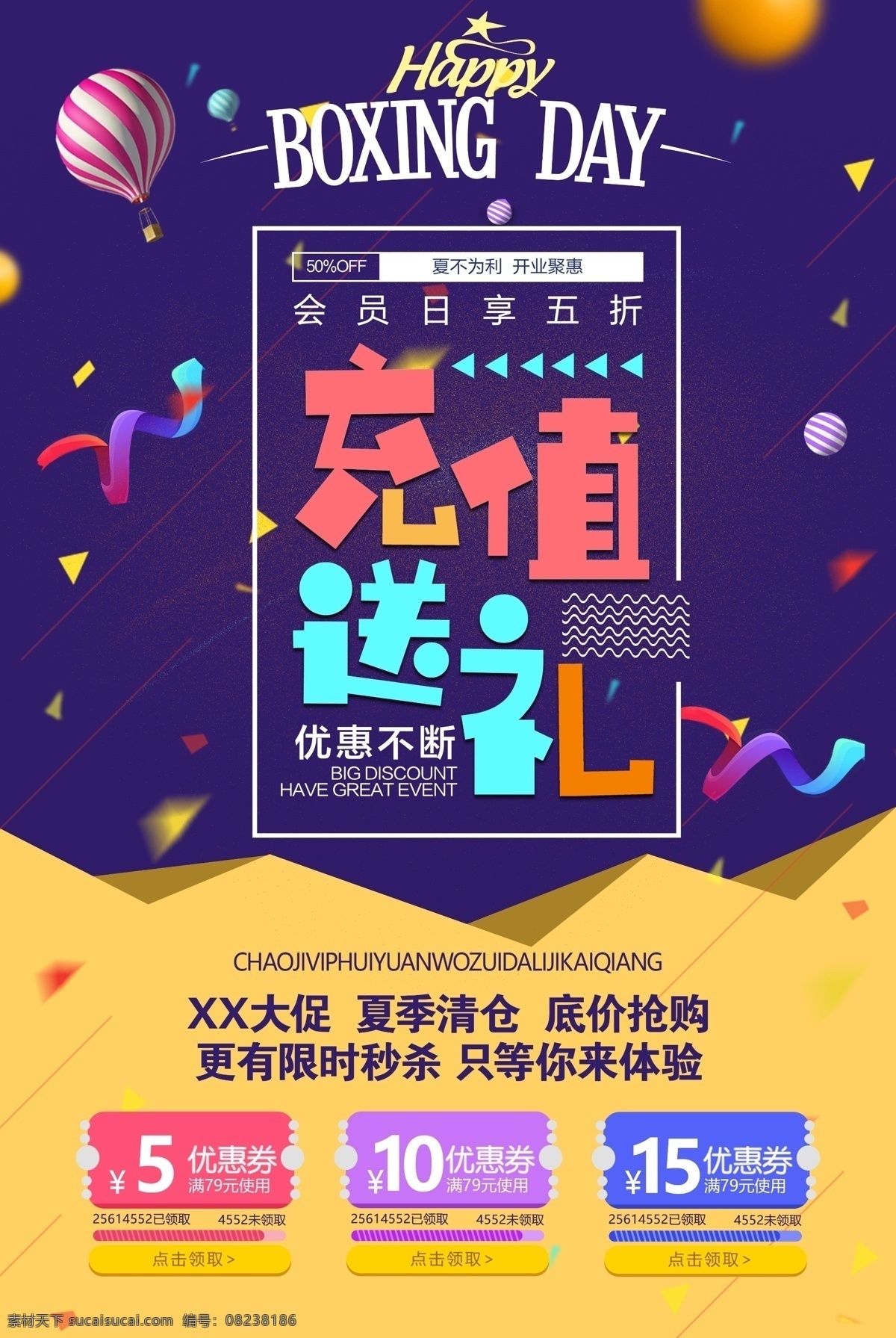 会员 充值 送 好 礼 简约 会员卡 话费 送好礼 会员充值 大放送 海报 充值送礼 充值有礼 多充多送 网吧充值 上网卡 上网卡充值 现金充值 充值现金 话费充值 充话费