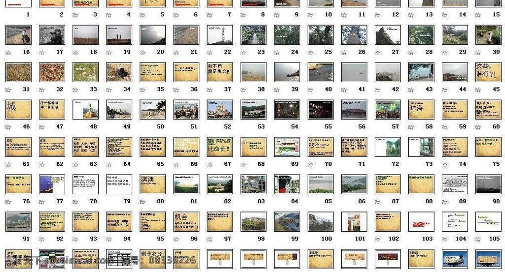 2007 黑 弧 奥美 珠海 和黄 淇澳 项目 房地产 宣传 资料 综合资料 其他相关 园林 建筑装饰 设计素材 3d模型素材 室内场景模型