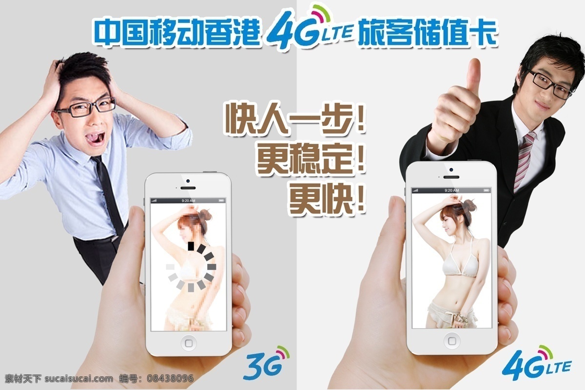 香港4g 香港 移动 4g 手机