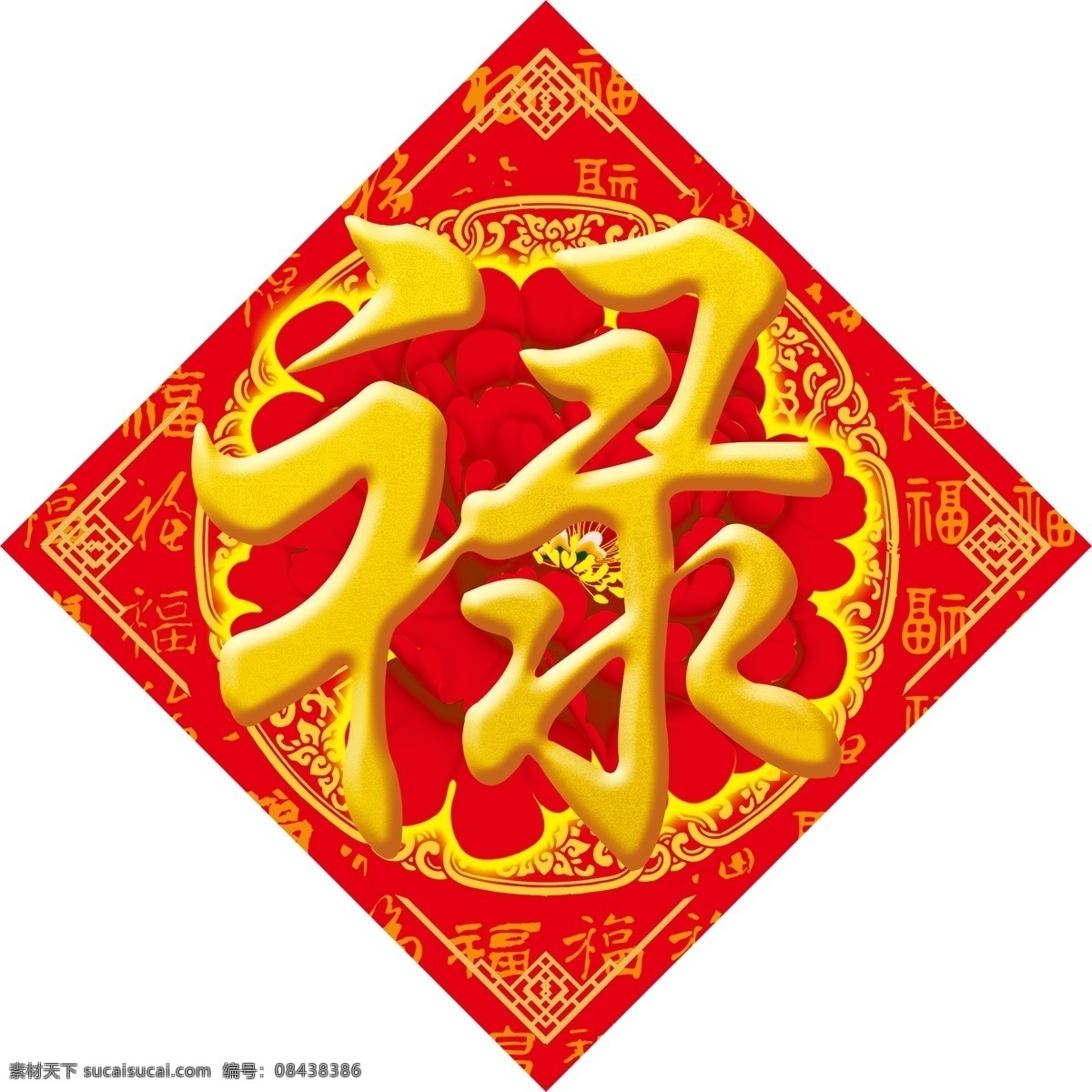 五福之禄 金色元素 牡丹花 对联边框 金色边框 福禄 分层