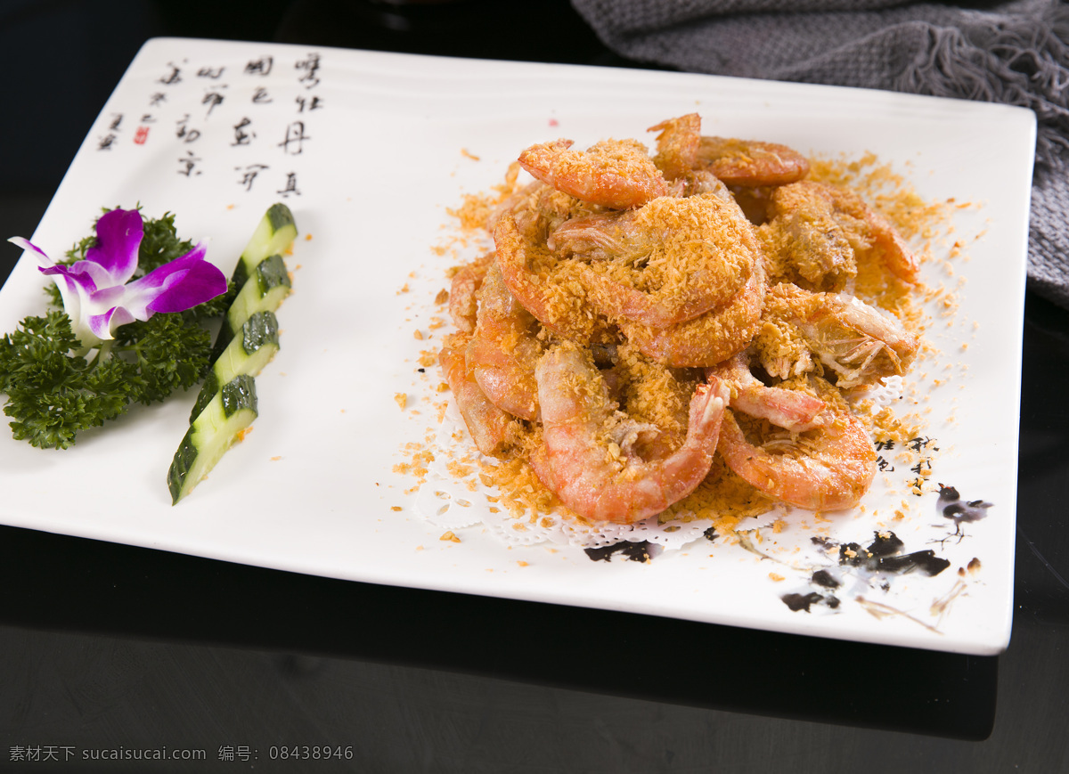 避风塘炒虾 虾 塘炒虾 基围虾 罗氏虾 炒虾 餐饮美食 传统美食
