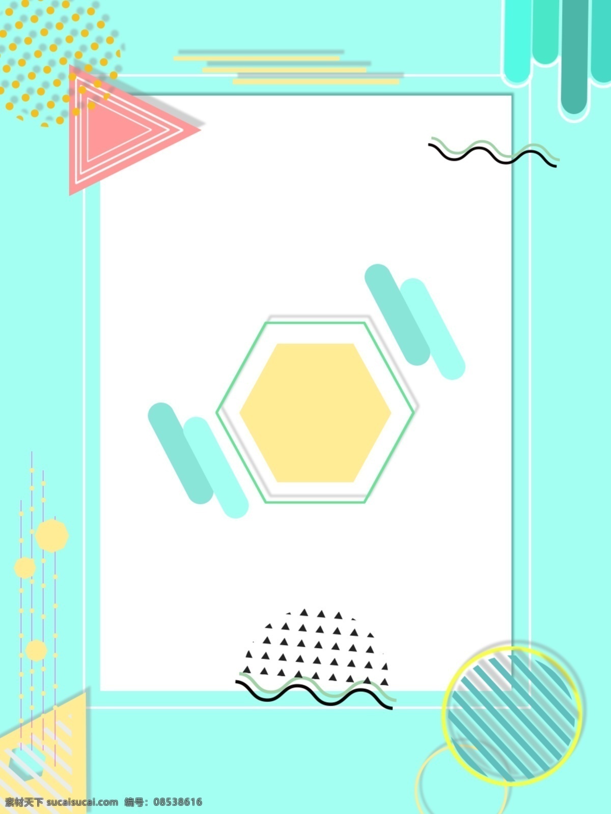 波普 风 几何 不规则 背景 圆圈 边框 三角形 圆形 条纹 点点 六边形 冷色调
