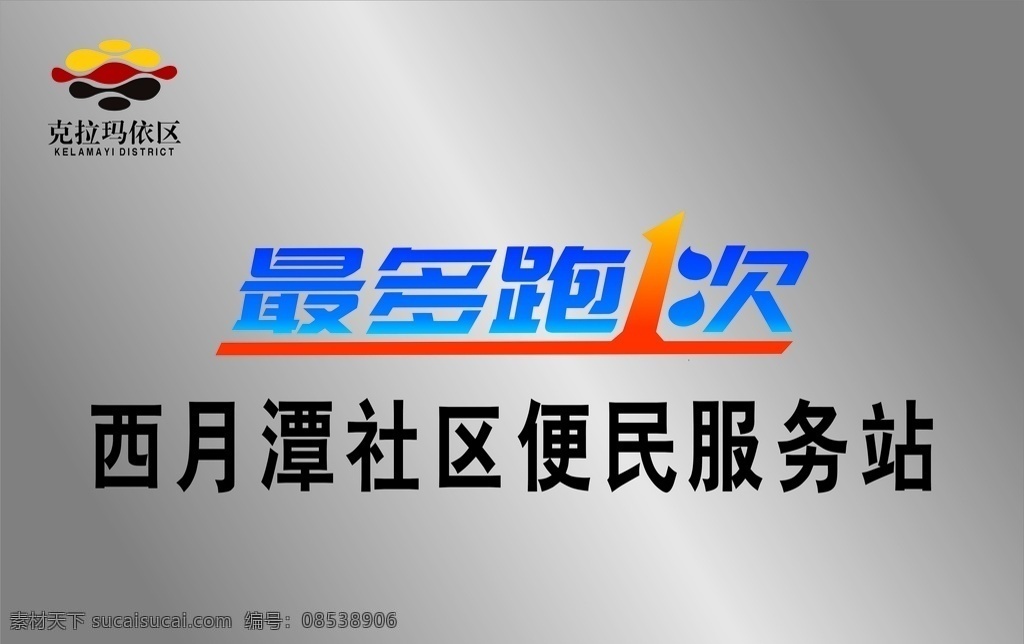 铜牌 uv 单位铜牌 弧形铜牌 奖牌 钛金牌 牌匾 不锈钢铜牌 拉丝金不锈钢