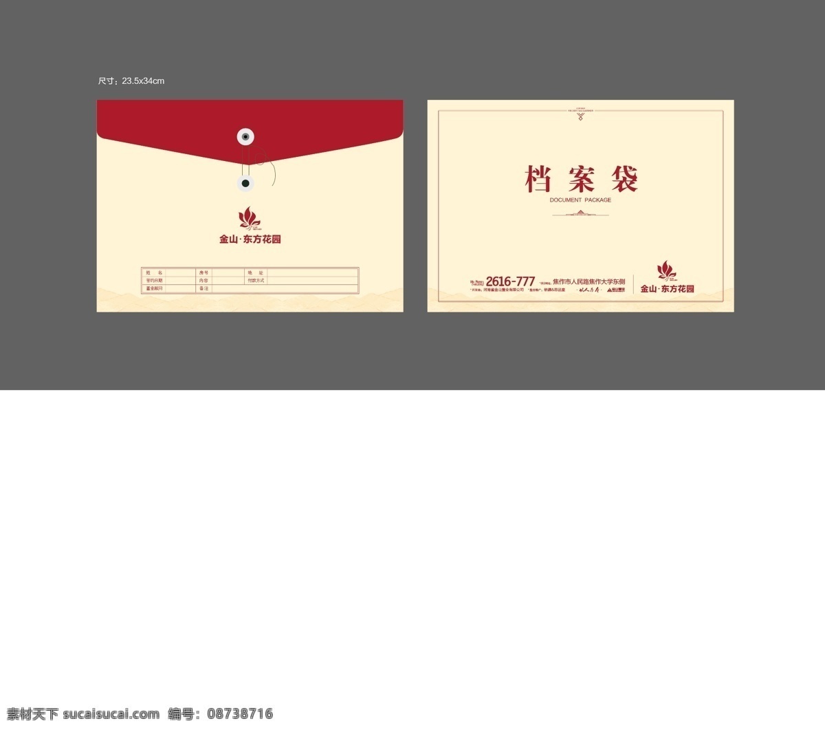 房地产档案袋 高端档案袋 地产素材 奢华地产 档案袋设计 花纹 底纹