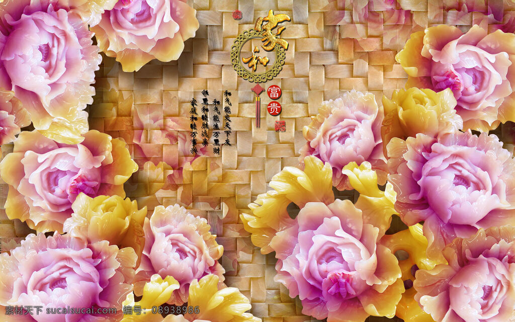 玉雕 牡丹 背景 墙 玉雕花朵 鲜花 花卉 3d背景墙 无框画 装饰画 画芯 挂画 书画文字 文化艺术 荷花 牡丹花