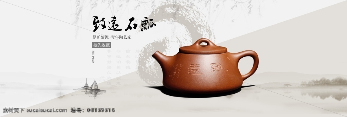 淘宝紫砂海报 紫砂壶广告 茶壶海报 中国风背景 一壶一境界 1920淘宝 全屏海报 淘宝促销海报 淘宝海报 店铺海报 店铺促销 淘宝素材 淘宝 天猫 psd格式 共享淘宝海报 淘宝界面设计 淘宝装修模板 海报