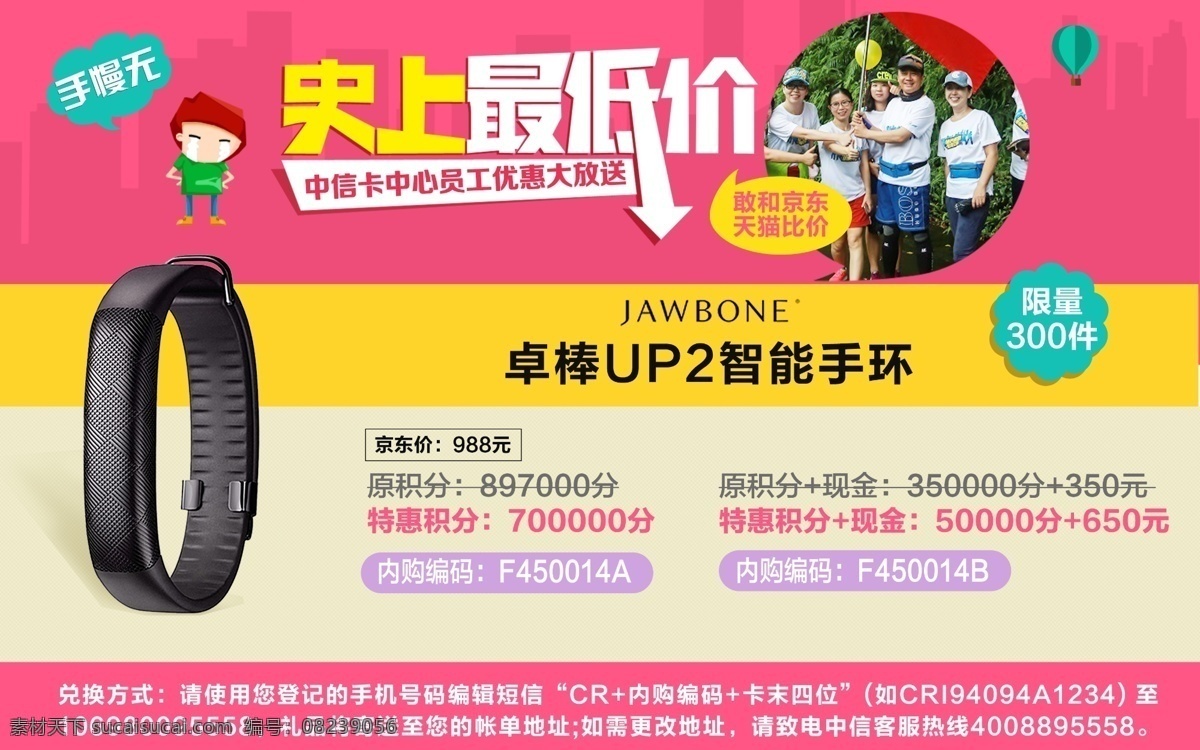 智能 手 环 广告 页面 led 显示屏 滚动 淘宝素材 淘宝设计 淘宝模板下载 粉色