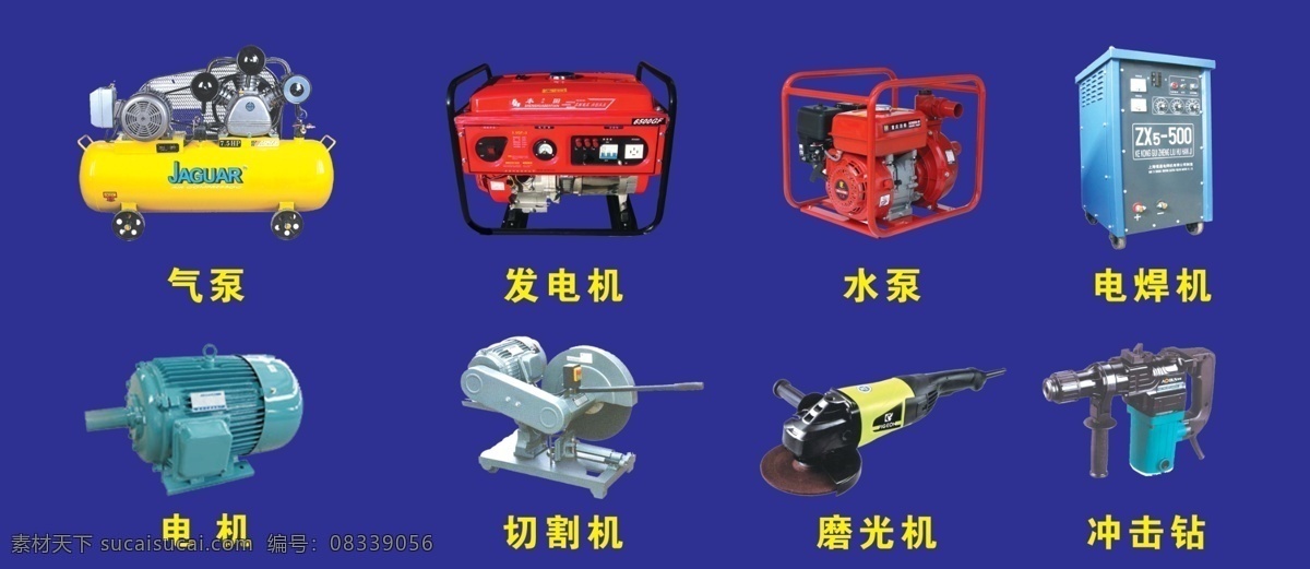 机电 分层 电机 发电机 水泵 源文件 机电专卖 气泵 电焊机 切割机 磨光机 冲击钻 psd源文件