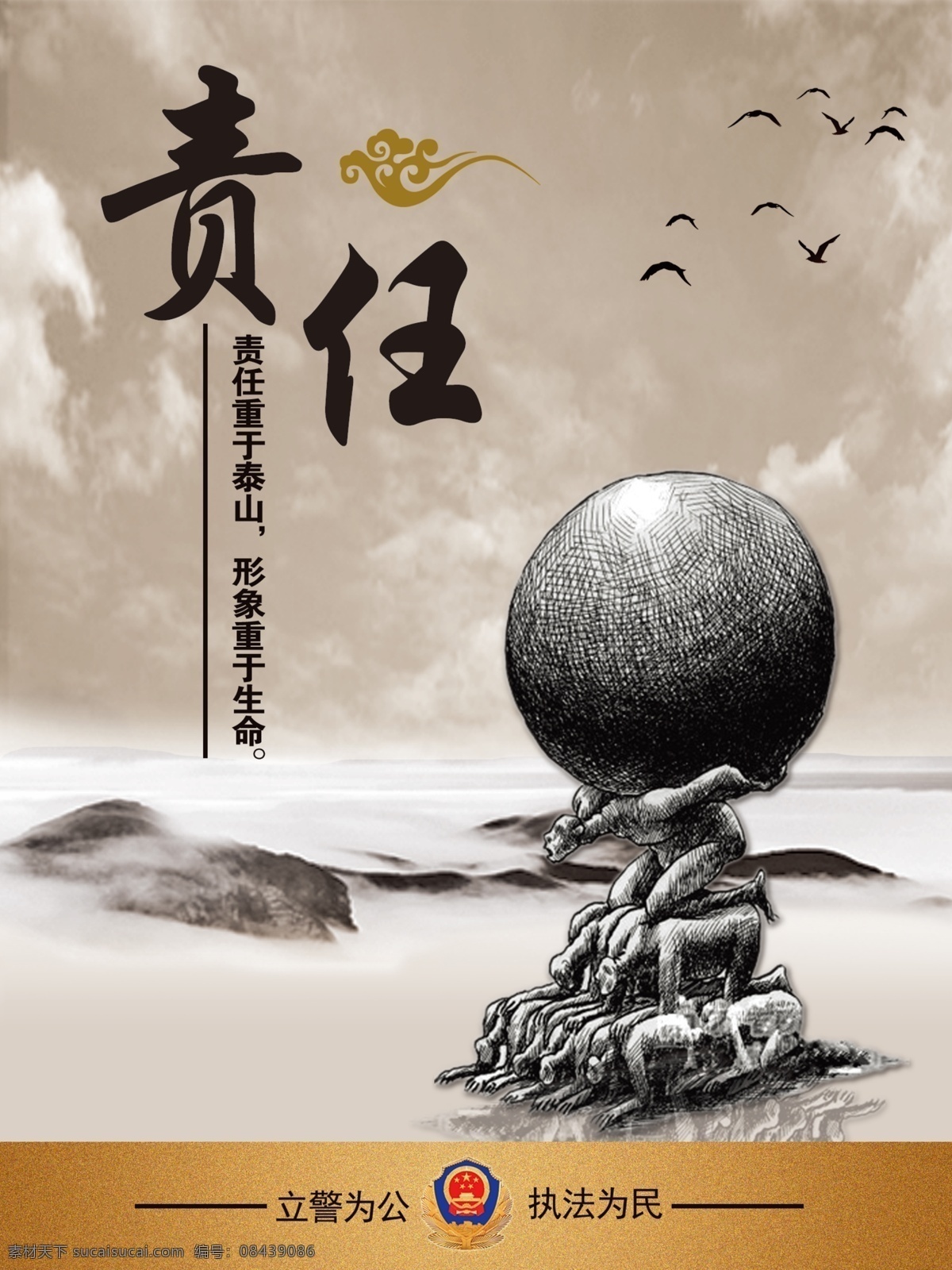 责任 企业文化展板 企业展板 企业文化标语 企业文化宣传 企业文化挂图 企业文化墙绘 中国风企业 文化 企业走廊展板 企业 办公室展板 车间文化墙 车间文化展板 公司文化墙 公司文化展板 公司文化挂图 公司文化宣传 企业文化精神 企业精神展板 工厂文化墙 工厂文化展板 励志文化墙 展板模板