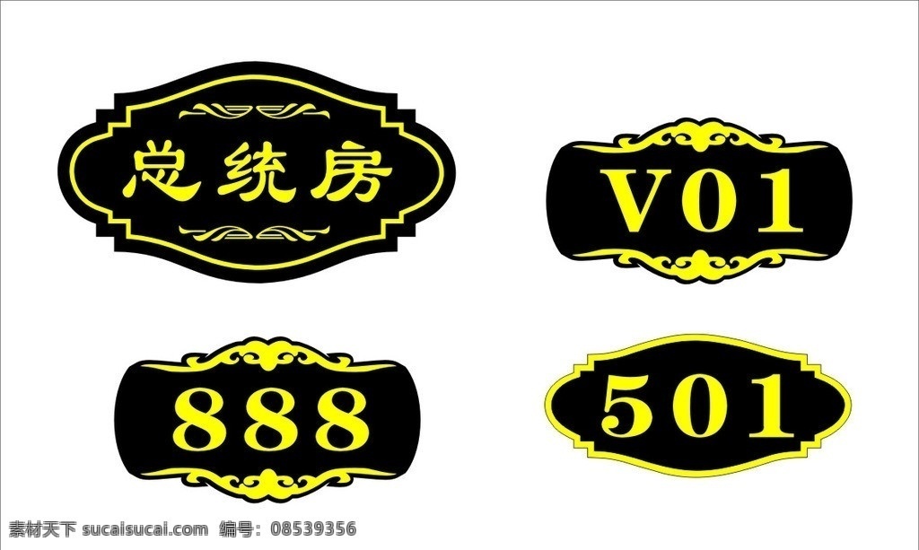 酒店门牌 高档门牌 亚克力 花边 vip 花纹花边 底纹边框 矢量